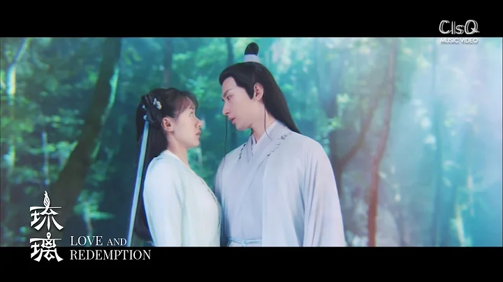 Love and Redemption 琉璃 : Lover's Curse (情人咒) _ Ayanga (阿雲嘎), Yisa (郁可唯) MV - 天天要聞