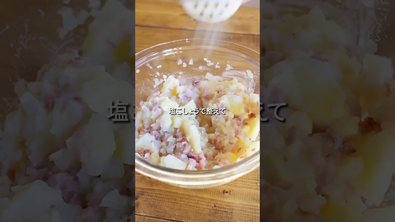 【まるであの味♡ベーコンポテトパイ】子供喜ぶ！！ #料理 #nadia #cooking #簡単レシピ #クリスマス #クリスマスレシピ