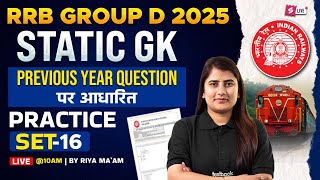 RRB Group D 2025 | RRB Group D Static GK Practice Set 2025 |Group D Static GK Previous Year Question