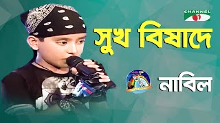Download Lagu Shukh Bishade | Nabil | Band Song | Channel i Khude Gaan Raj | IAV MP3