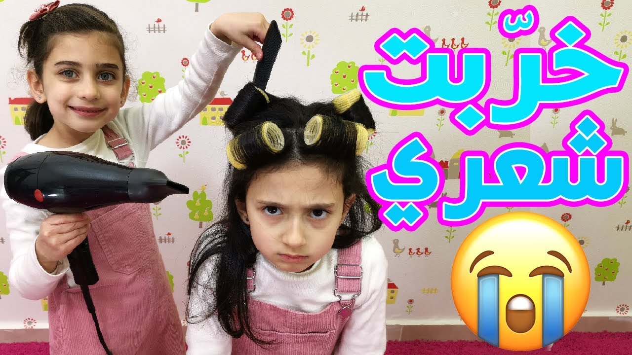 تسريحات 2019 مع الكوافيرة جوان !!