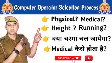 UP Police Computer Operator Medical Test | Computer Operator Physical Test | Kya Lens chal jayega