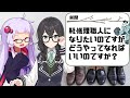 靴修理屋のゆかりさんに聞いてみたいことある？