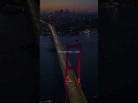 آهنگ زیبای ترکی امشب میمیرم