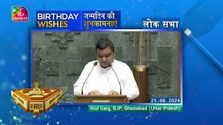 Sansad TV extends warm Birthday wishes to Atul Garg MP, Lok Sabha | 26 August, 2026