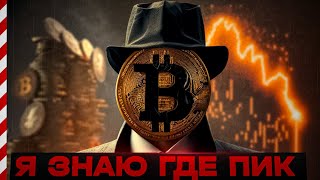 СРОЧНО! ОЧЕВИДНЫЙ РОСТ БИТКОИНА