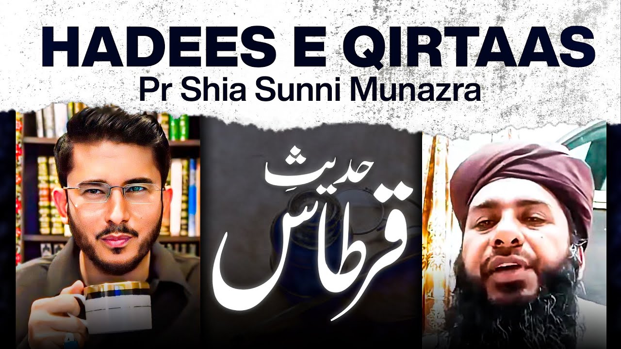 Hadees e Qirtas par Shia Sunni Munazra | Hassan Allahyari vs sunni | hadees e qirtas par munazra