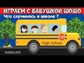 Что случилось в школе ? Неожиданный финал ! Играю в High School  / роблокс на русском языке