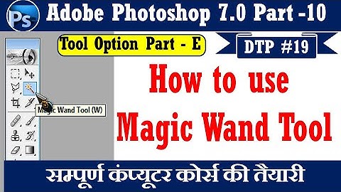 How to use Magic Lasso Tool in Adobe Photoshop 7.0 || Dk verma ||