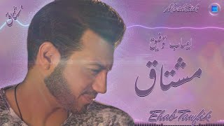 Ehab Tawfik | Moshta2 Resimi