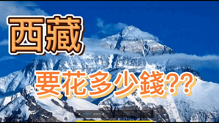 【西藏旅游】西藏旅游要花多少钱? - 天天要闻