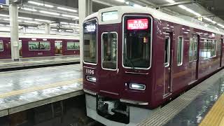 特急 日生エクスプレス 1000系 1006F 発車 大阪梅田駅