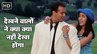 Dekne Vale Ne Kya Kya Nahi Dekha | Salman Khan, Rani Mukherjee | Alka Yagnik, Udit Narayan Hit Song