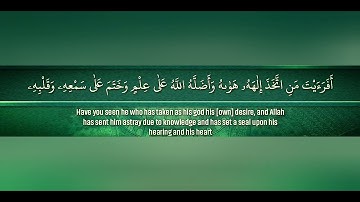 أحمد خضر سورة الجاثية 45