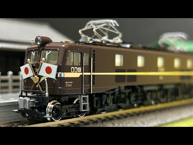 Nゲージ】KATO EF58-61 お召し列車1号編成（昭和仕様） - YouTube