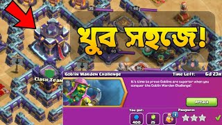 Easily 3 star Goblin Warden challenges✌️{বাংলা}|Goblin Warden Challenge|Clash of clans #GoblinWarden