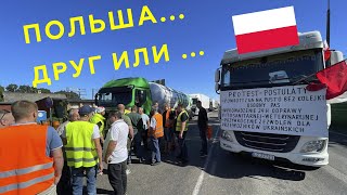 Что на самом деле сейчас происходит на Границе с Польшей и почему?