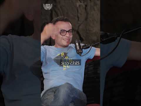   كلمة بيكرهها امير رمسيس