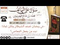 1267 في رمضان تصفد الشيطان ولكن لماذا نجد من يفعل المعاصي سؤال على الهاتف ابن عثيمين 