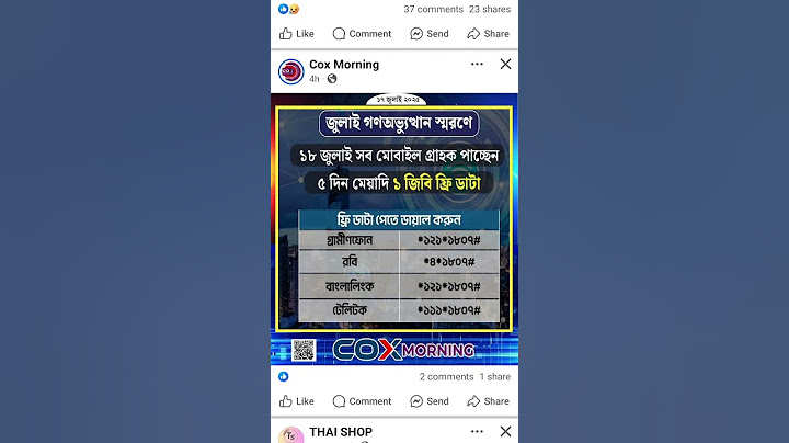 আমি নিসে আফনা রা ও নেন💚💚❣️#viralshorts