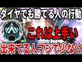 【辛口コーチング】参考にして！かなりいい動きが出来ている複数マスターの野良プラチナランクを解説します！【APEX LEGENDS】