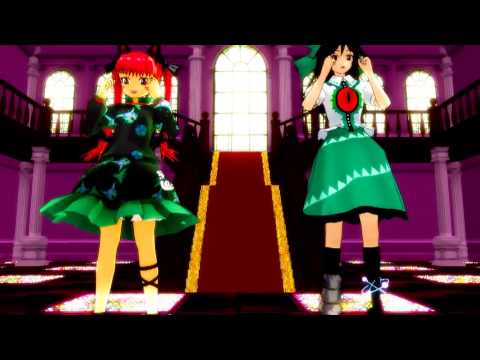 【MMD】ジュリエッタとロミヲ【お空とお燐】