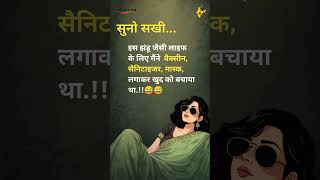 इस झंडू जैसी लाइफ#inspiration#success #सुविचार#सुविचारहिंदी #अनमोलविचार#Sahityakepanne