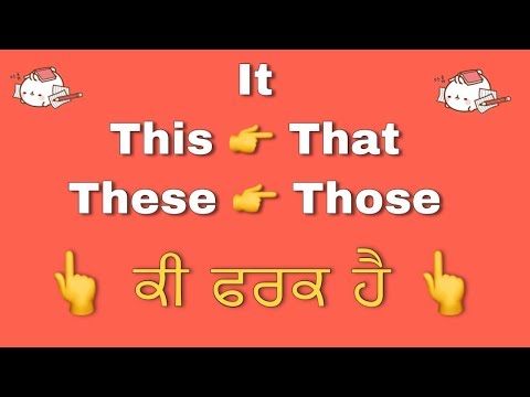 Where to use it, this, that, these, those | Learn English grammar in punjabi