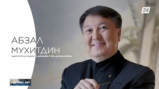 Дирижёр, композитор, заслуженный деятель РК Абзал Мухитдинов | Persona Art