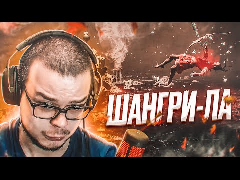 ЛА, ЛА, ЛА, ШАНГРИ-ЛА-ЛА-ЛА-ЛА! (ПРОХОЖДЕНИЕ FAR CRY 4 #19)