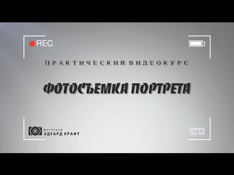 Открытый урок: Ретушь