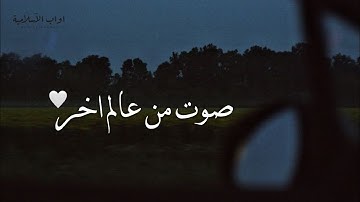 صوت من عالم اخر 🤍🤯!؟ أجمل حالات واتس اب قرآن كريم بصوت جميل جدا❤️✨Quran Status