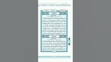 Surah Al Tariq | سورة الطارق | #quran #islamicstatus #islam #islamicstatus #madina #makkah