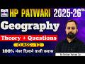 HP Patwari 2025-2026 | Geography (Class-12) | Theory + Questions #hppatwari #hppatwari2025