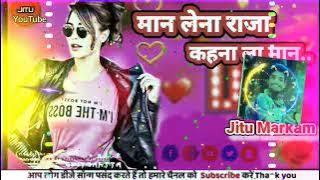 Now Maan Lena Raja kehna La Mor 💞 [Cg Song 2023] DJ Jitu Markam ❤️ मान लेना राजा...