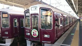 阪急電車 京都線 9300系 9409F 発車 茨木市駅