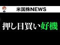 【重要】AVGOとCRWD、決算後急落(6月4日)