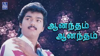 Aanandam Song Bit | Poove Unakkaga | Vijay, Sangeetha
