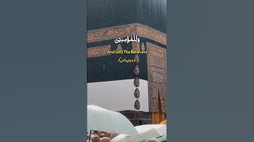 سورة إبراهيم: ٤١ | دعاء سيدنا إبراهيم | Beautiful Voice Of Quran | 🕋 #islamicstatus #islamicvideo