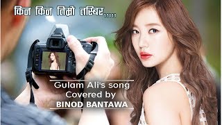 Kina kina timro tasbir || Gulam Ali's song Cover Binod Bantawa || Korean vidio mix chords