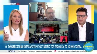 Εξελίξεις στην κεντροαριστερά, στα δύο η Νέα Αριστερά | Σχόλιο του Δημήτρη Μανιάτη