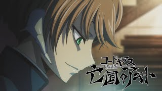 Code Geass: Akito the Exiled - The Wyvern Arrives | Trailer 5