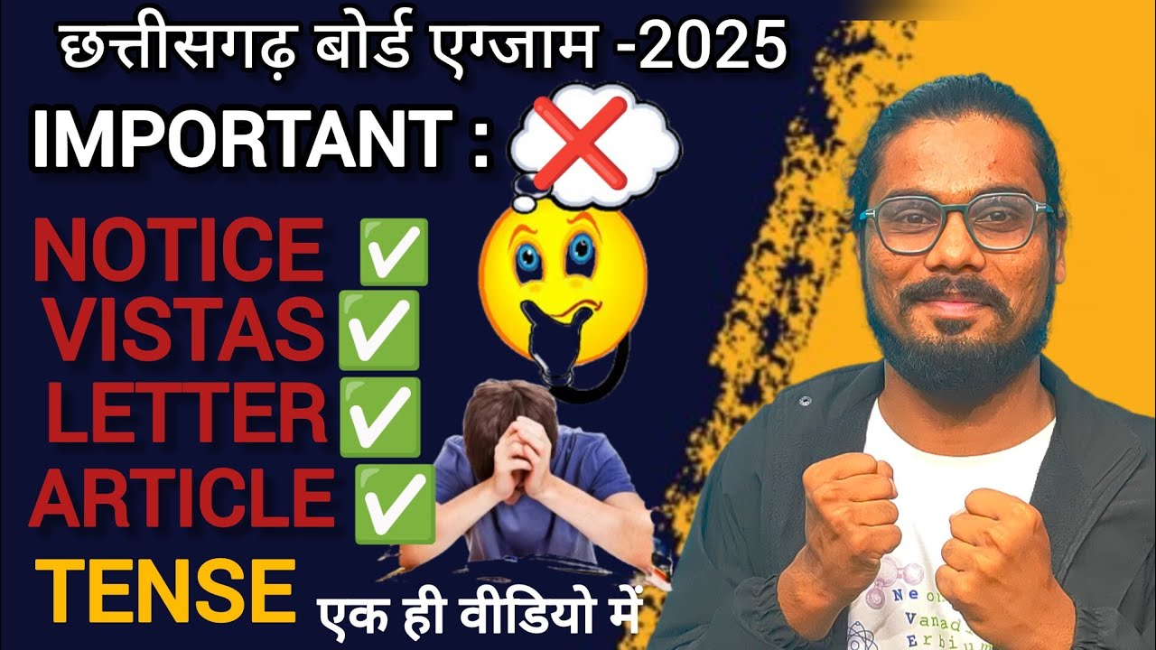 Class-12th English|Important:Notice, Vistas, Letter, Article, English Grammar & Tense|छत्तीसगढ़ बोर्ड