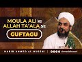 Moula ali ki allah taala se guftagu  habib ahmed al huseni