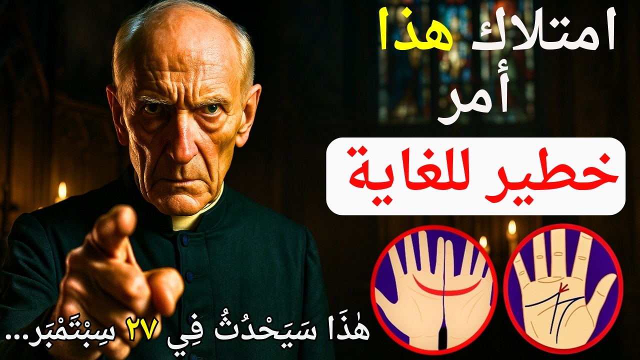 إذا كان لديك هلال أو الحرف 