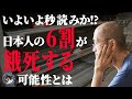 【食糧危機】いよいよ来るぞ！大至急備えなければならない