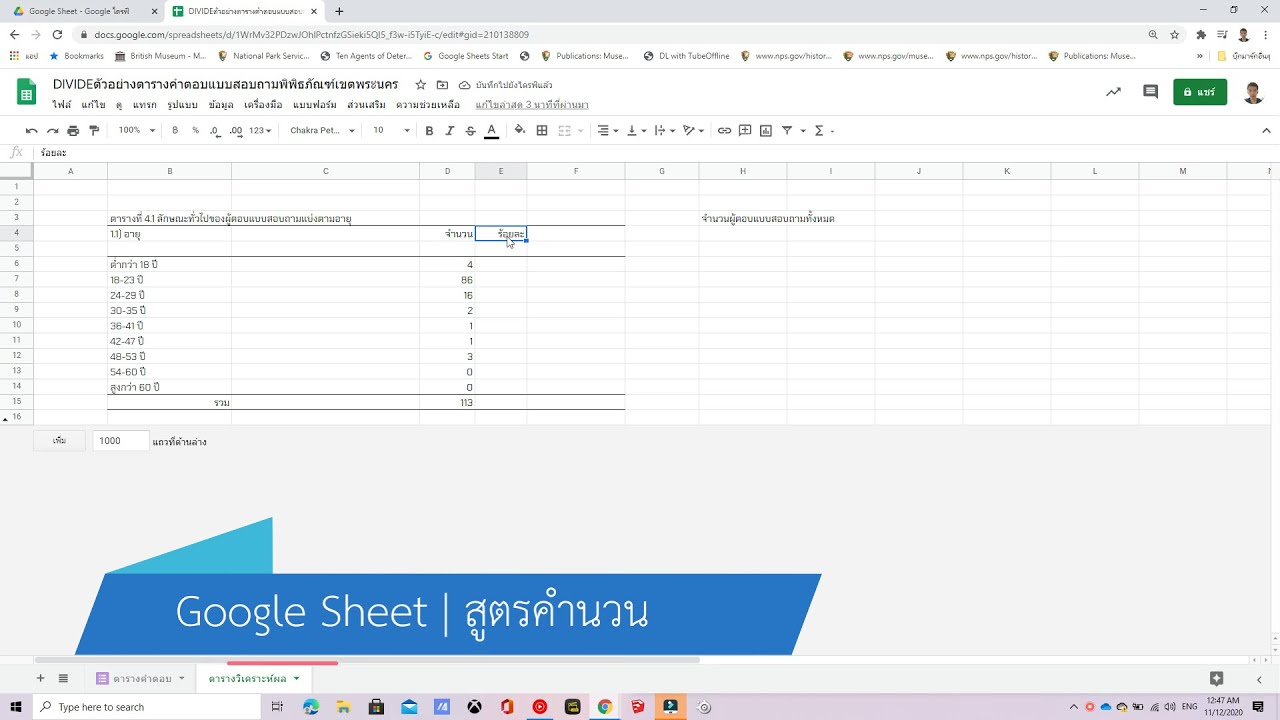 Google Sheet DIVIDE YouTube Google sheet divide youtube