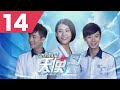 You Can Be An Angel S2 你也可以是天使 2 - Ep 14