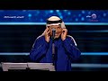 محمد عبده ليلة خميس فبراير الكويت 2026 mp3