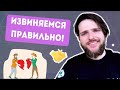 Что делать, когда одного "Прости меня" мало